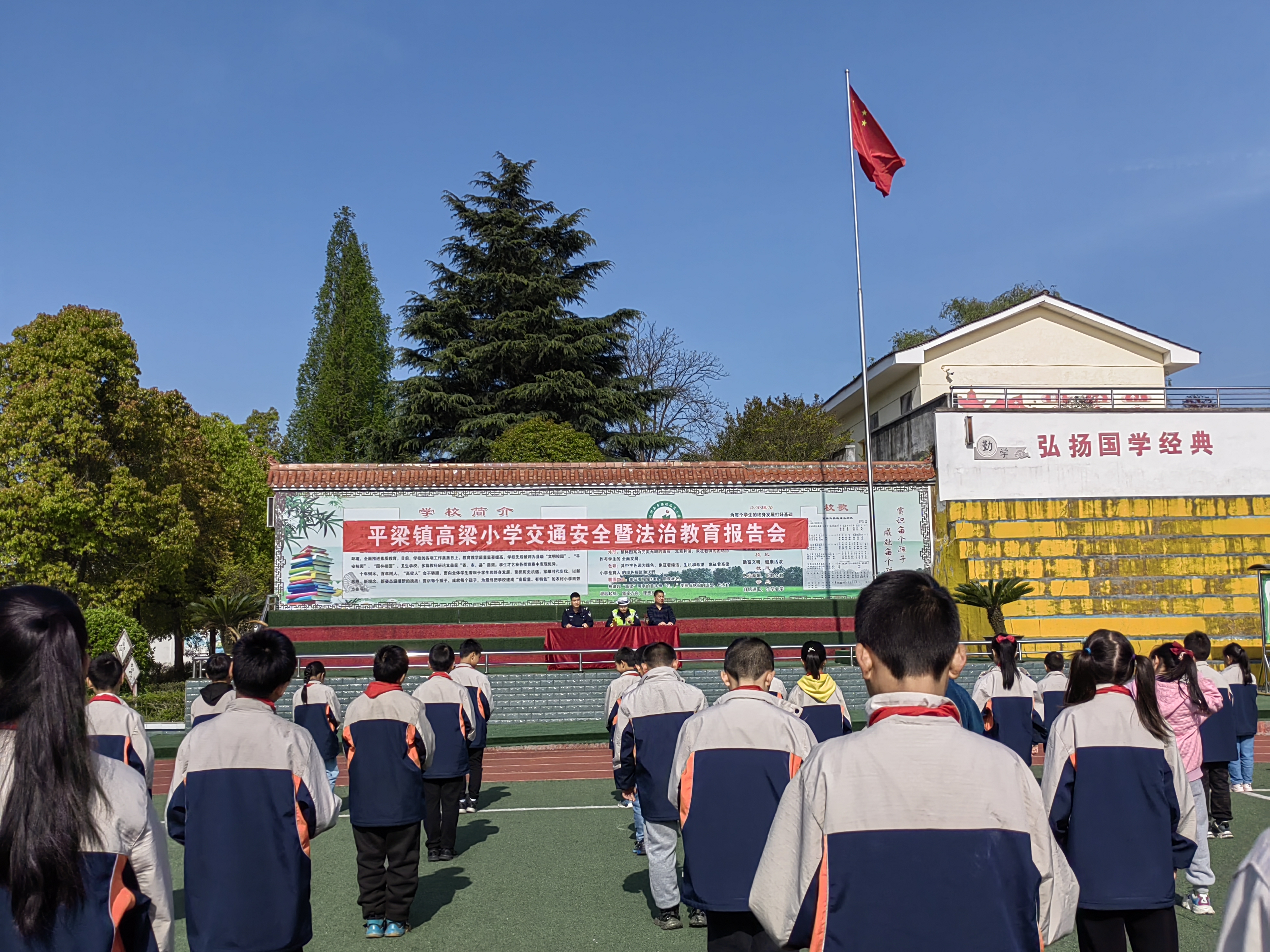 汉阴县高梁小学举行交通安全暨法治教育报告会